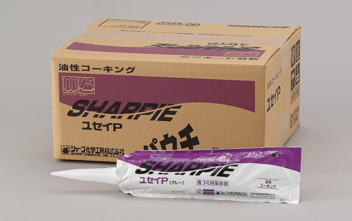 シャーピーシールP　グレー　パウチ　330ml 　20本　被膜形成形・1成分形非硬化型/油性コーキング材　＃廃番