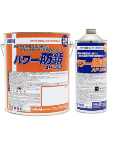 パワー防錆AP089　4.2KGセット　※受注生産品