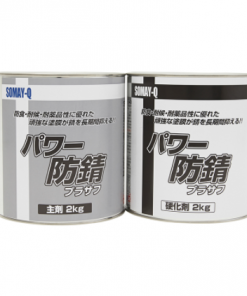 パワー防錆プラサフ　5KGセット