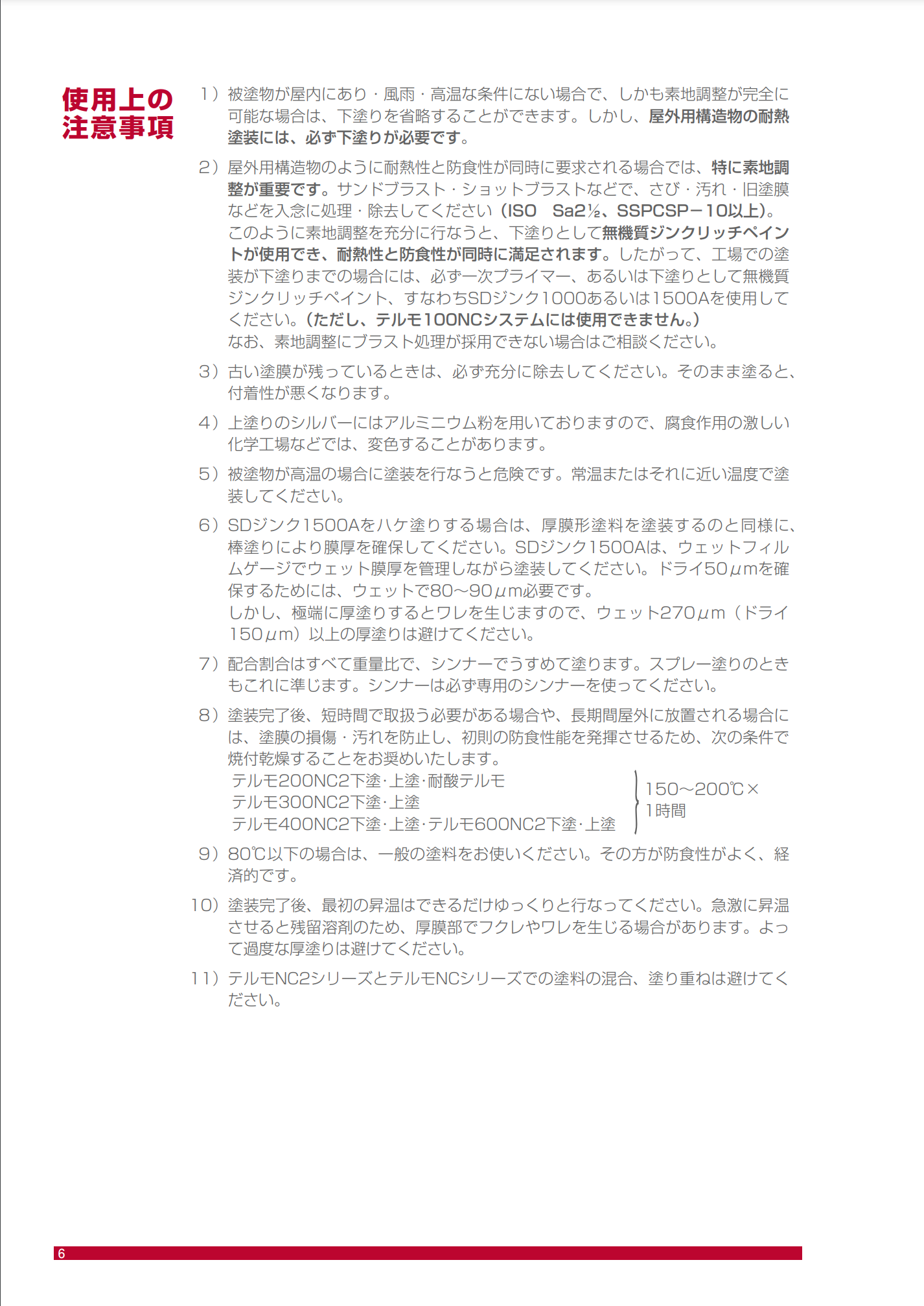 スクリーンショット 2021-06-28 20.59.22