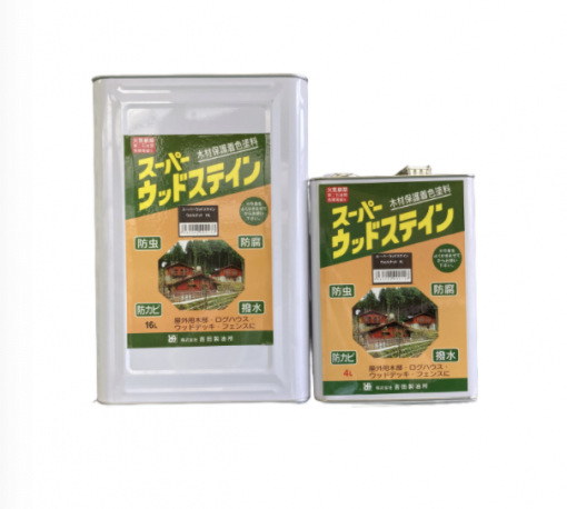 スーパーウッドステイン　＃油性。ログハウス、ウッドデッキ、ガーデニング用品、木製フェンス、羽目板、壁、窓枠などに。木材防腐防虫防カビ効果が あります。屋外専用です。　#吉田製油所