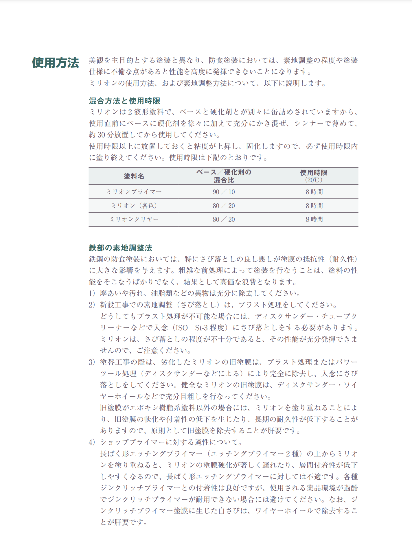 スクリーンショット 2021-06-30 9.47.07