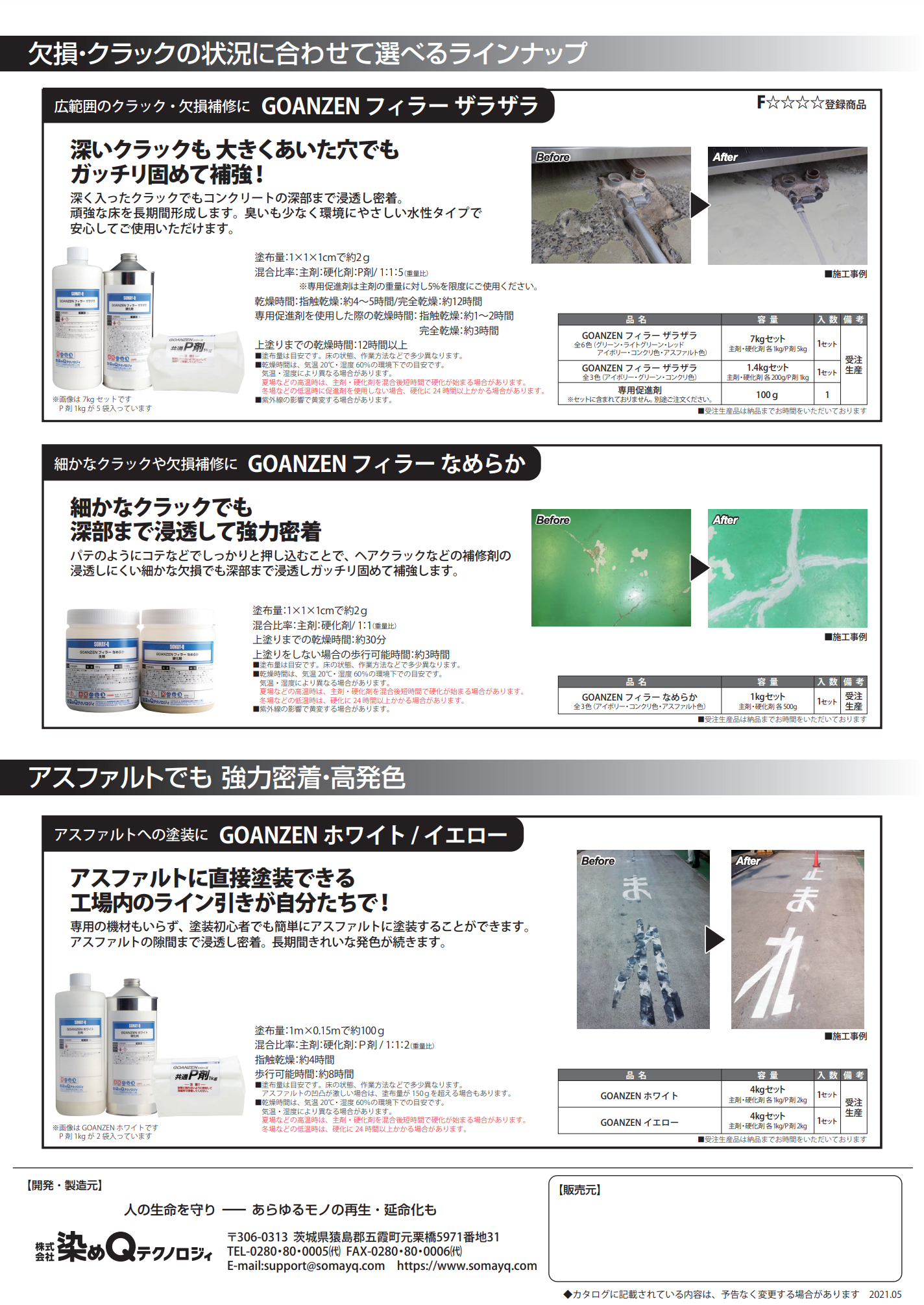 60％以上節約 染めQテクノロジィ GOANZENフィラーなめらか 内容量:主剤 硬化剤×各500g アイボリー  GOANZENフィラーナメラカアイボリー1kgセット