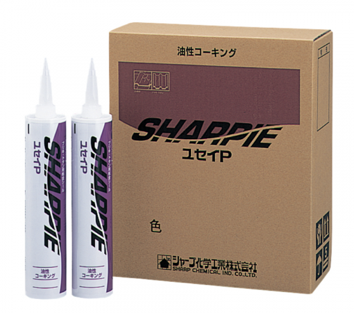シャーピー　ユセイP　グレー　330ml 　20本　被膜形成形・1成分形非硬化型/油性コーキング材