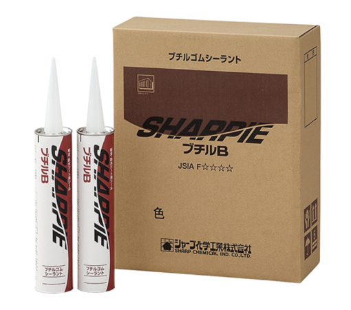 シャーピー　ブチルB 　330ml 　＃乾燥硬化型 １成分形 ブチル系 建築用シーリング材　＃2X4住宅などのコンパネ目地。防水シート端末処理。 鈑金のはぜ折り部分や重ね部シール。コンテナのジョイント。 車輌ボディーのジョイントなどに。＃シャープ化学