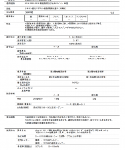 エポマリン HB(K) 20KGセット #厚膜形エポキシ樹脂塗料下塗 #関西ペイント