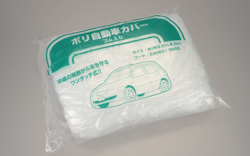ポリ自動車カバー　3.6M×6.0M　 普通車用