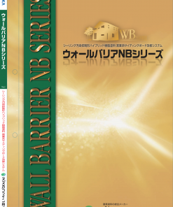 ウォールバリア