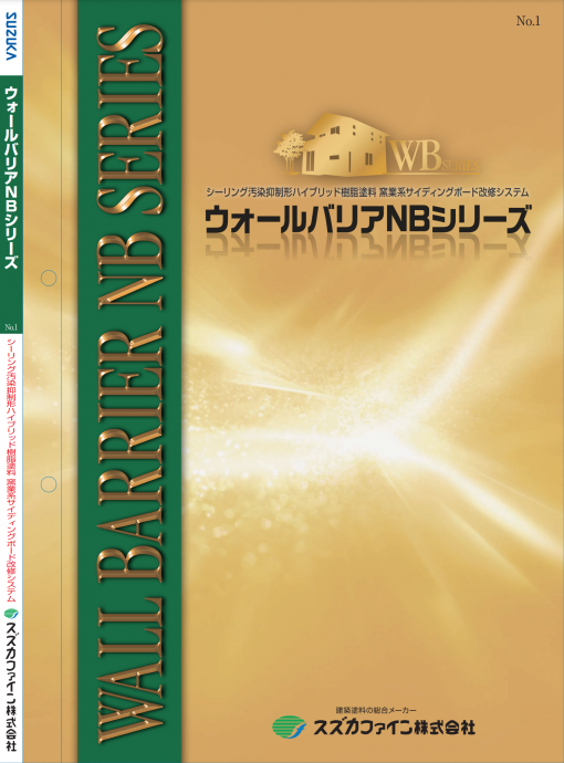 ウォールバリア