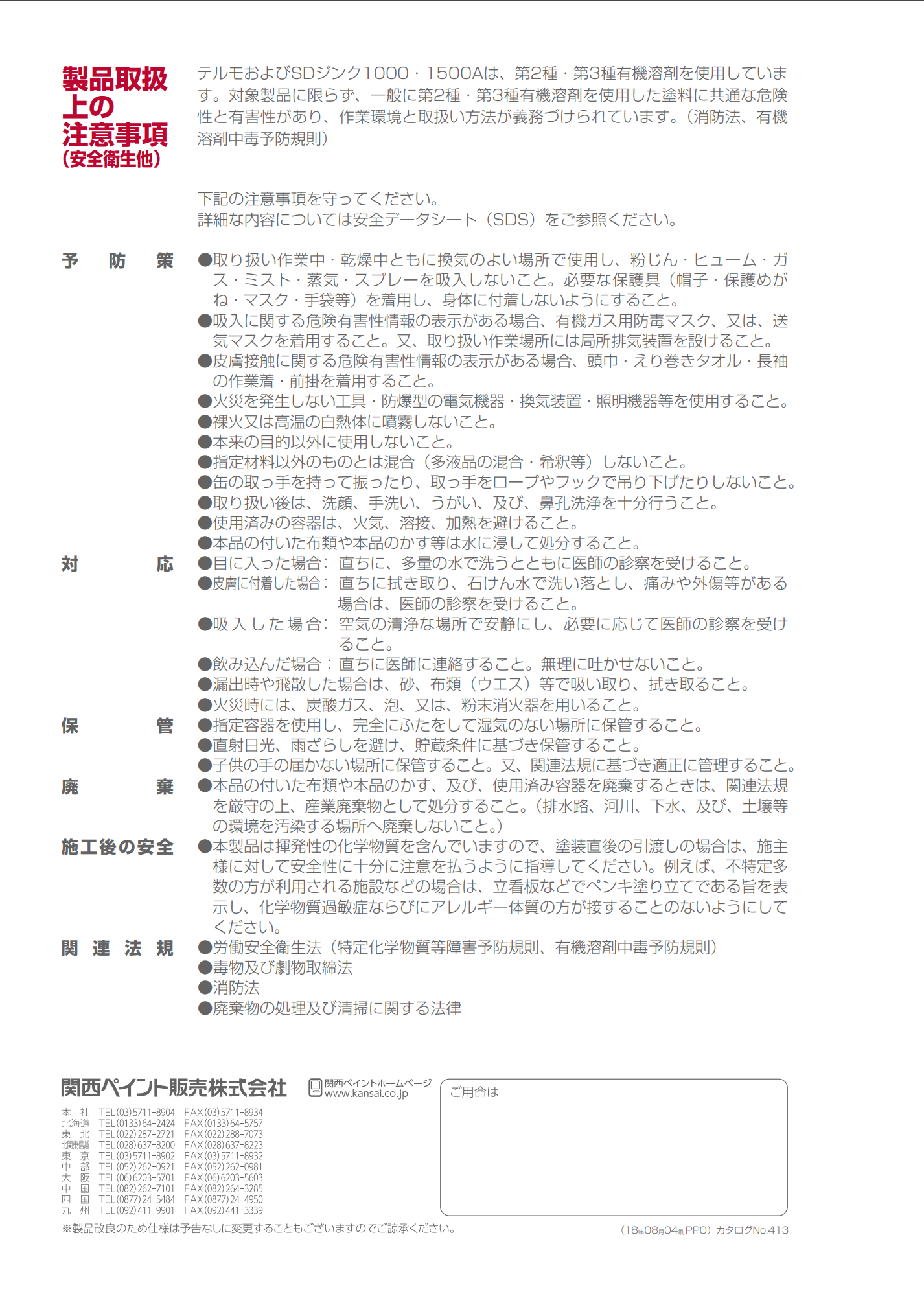 スクリーンショット 2021-06-28 20.59.42