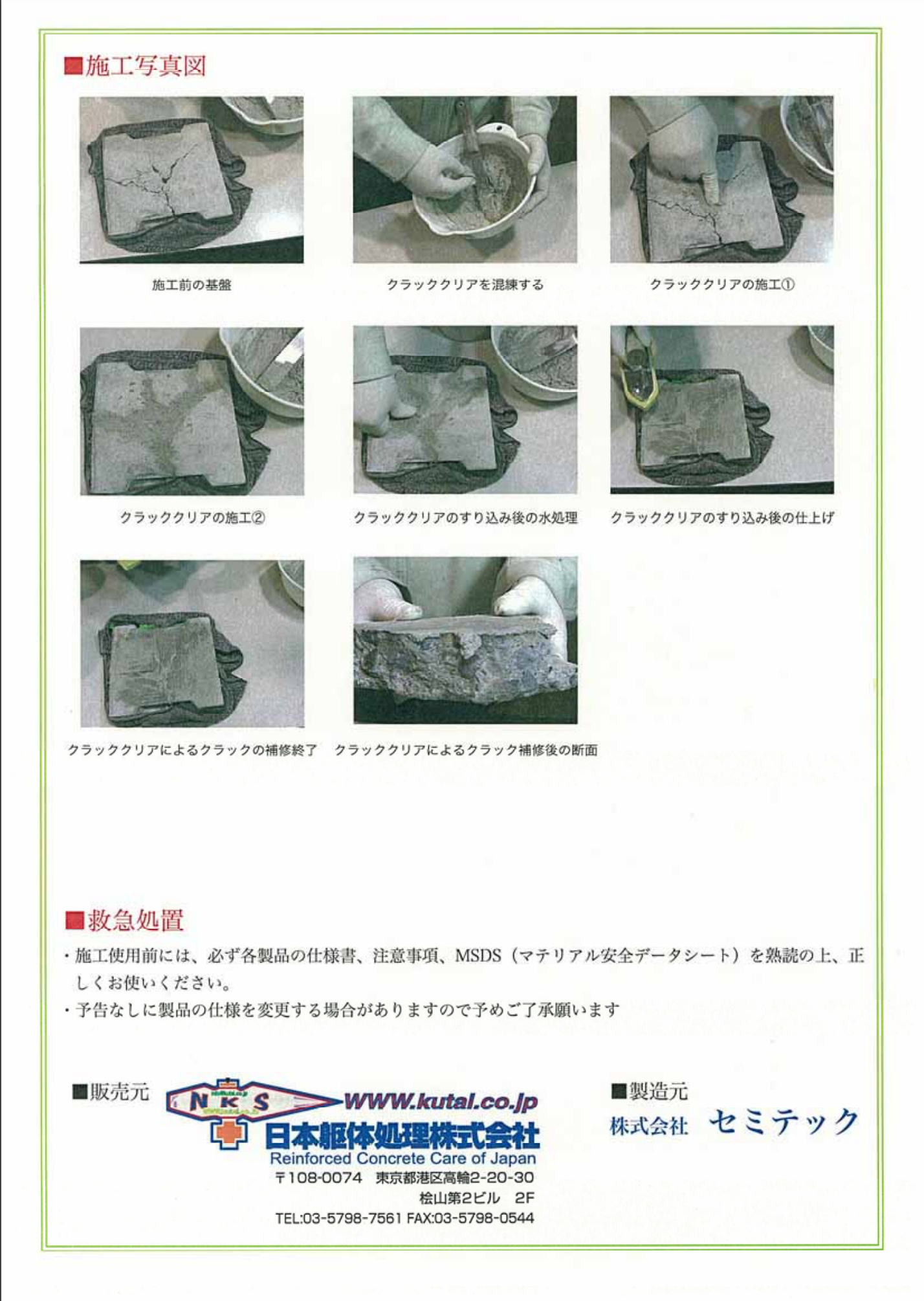 スクリーンショット 2021-07-15 18.48.55