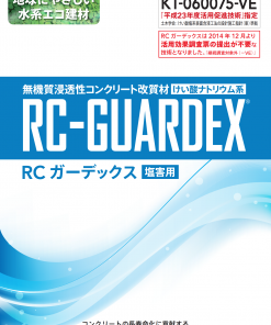 RCガーデックス　（塩害用）　