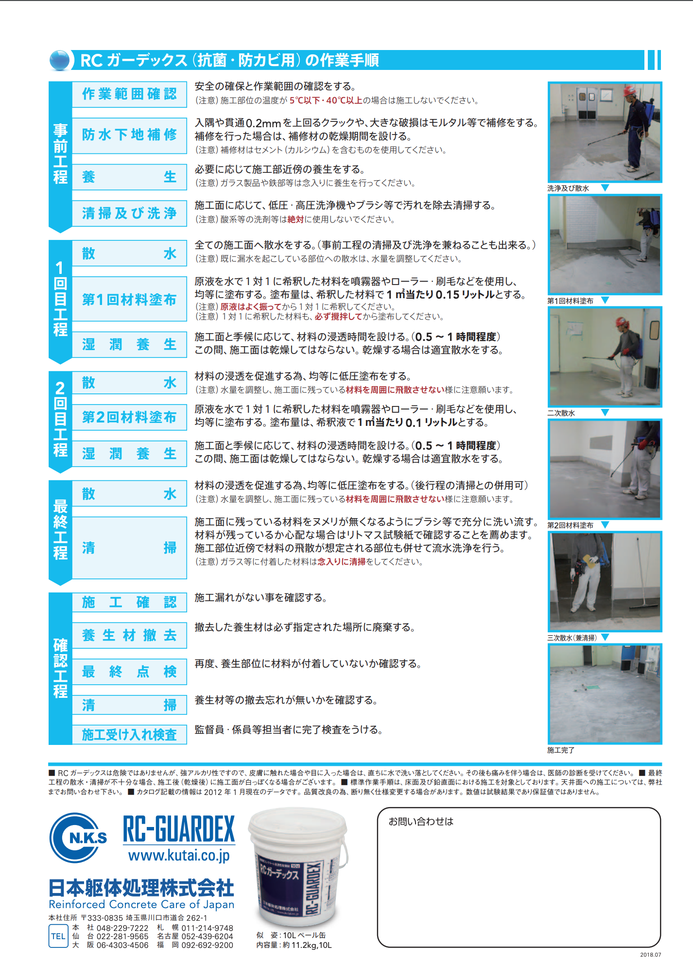 スクリーンショット 2021-07-29 14.51.08