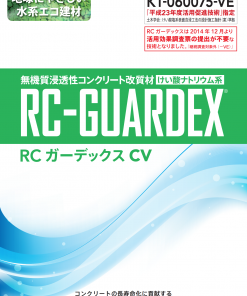 RCガーデックスCV　10L