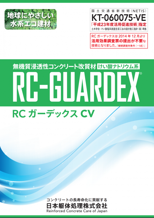 RCガーデックスCV　10L