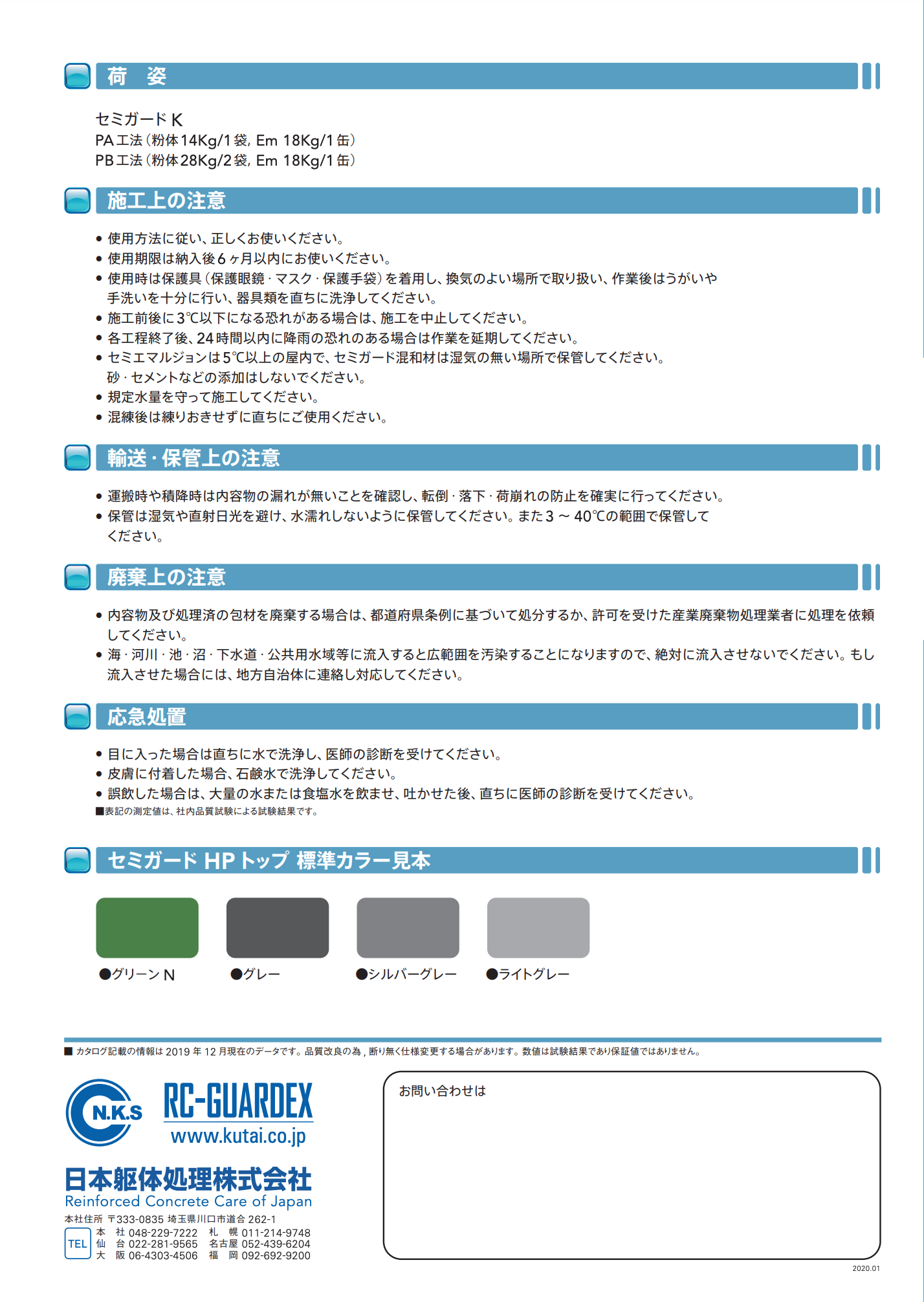 スクリーンショット 2021-07-15 14.27.17