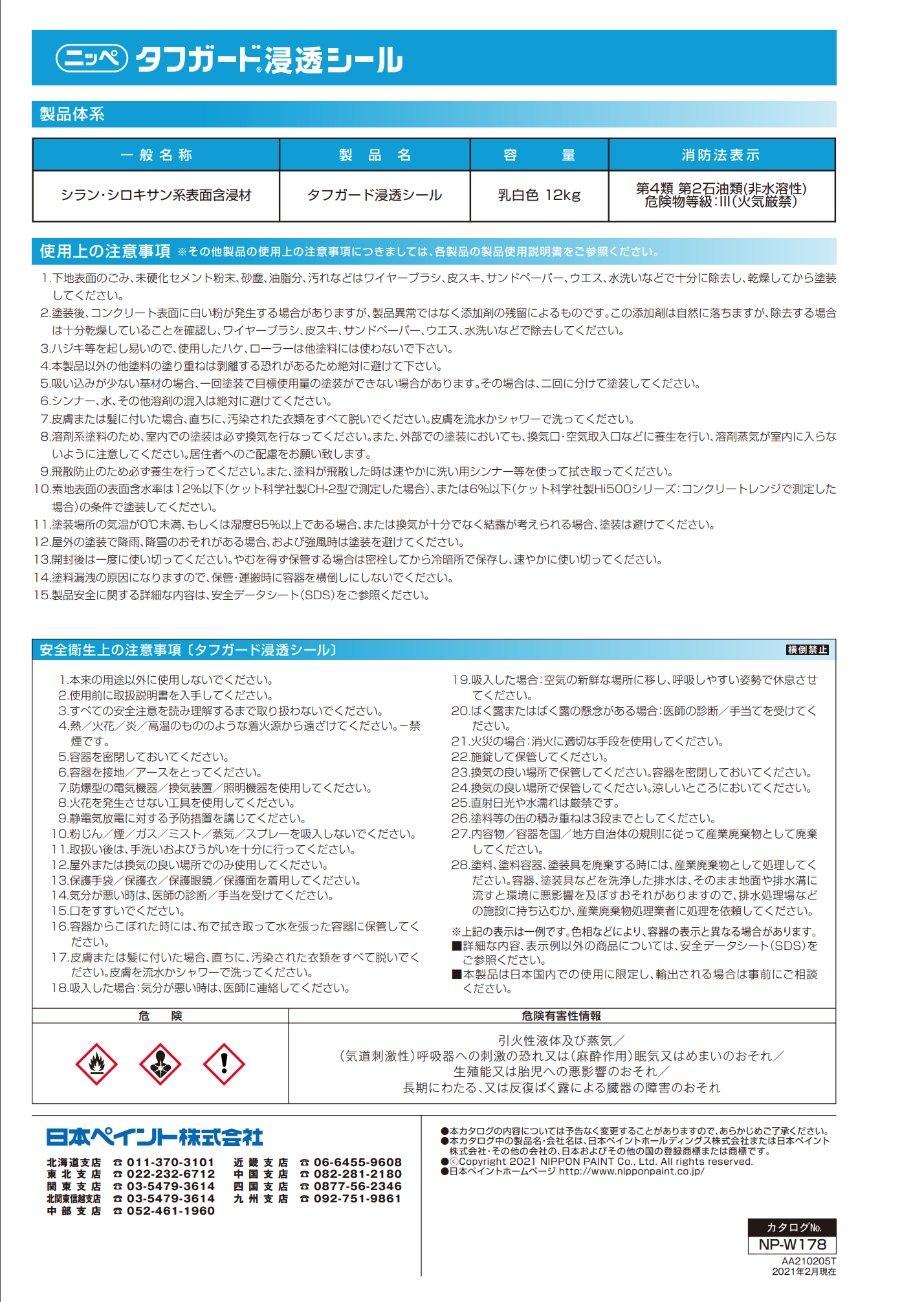 スクリーンショット 2021-07-15 13.58.37