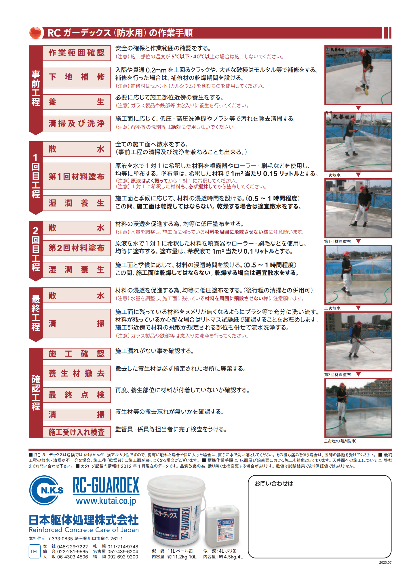 スクリーンショット 2021-07-14 18.52.07