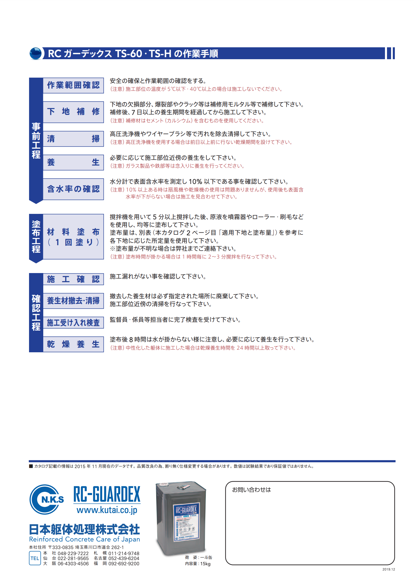 スクリーンショット 2021-07-29 15.12.26