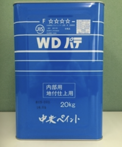 WDパテ　内部専用仕上パテ　#中央ペイント