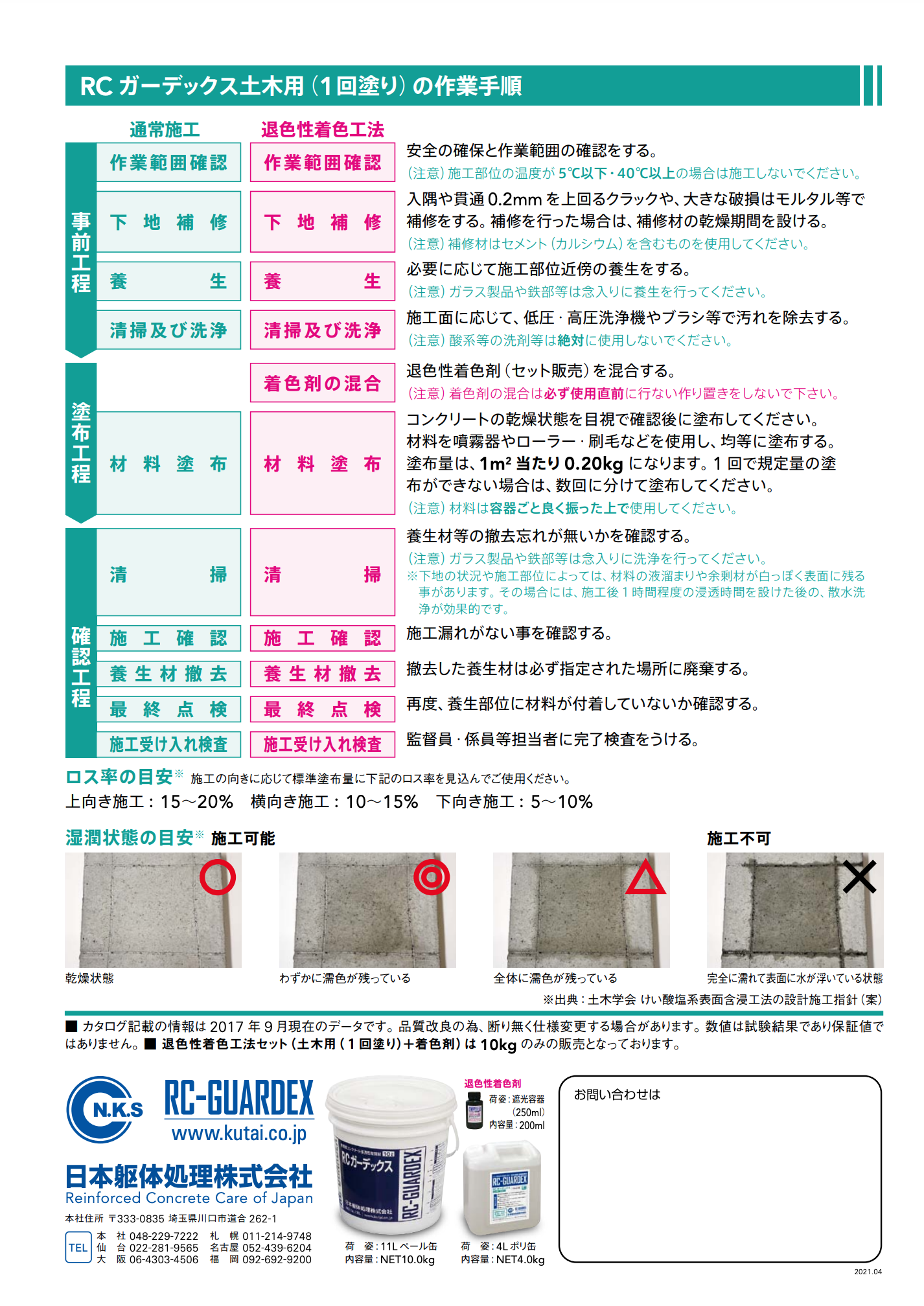スクリーンショット 2021-07-29 13.41.28