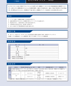 セミフロンフィラーエポ　16KG　可とう型改修塗材Ｅ（微弾性フィラー）　＃KFケミカル