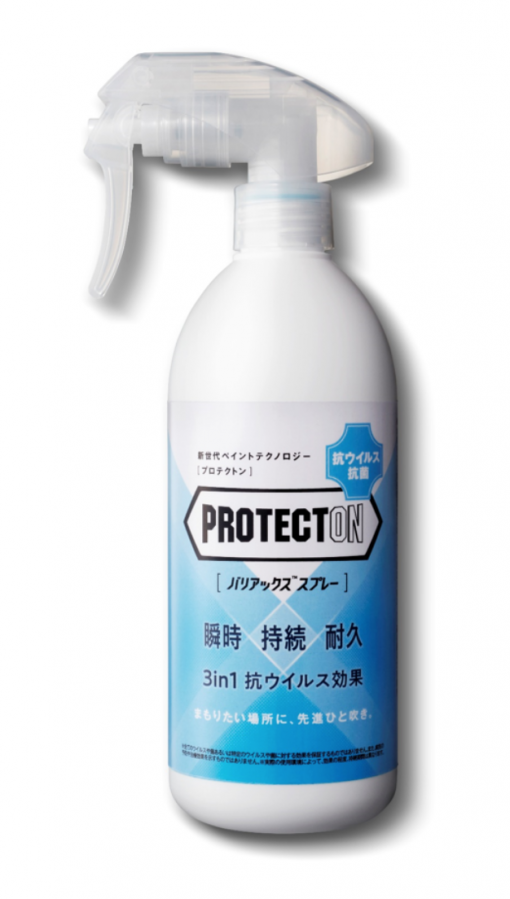 PROTECTONバリアックススプレー　350ml　※バラ対応在庫限り
