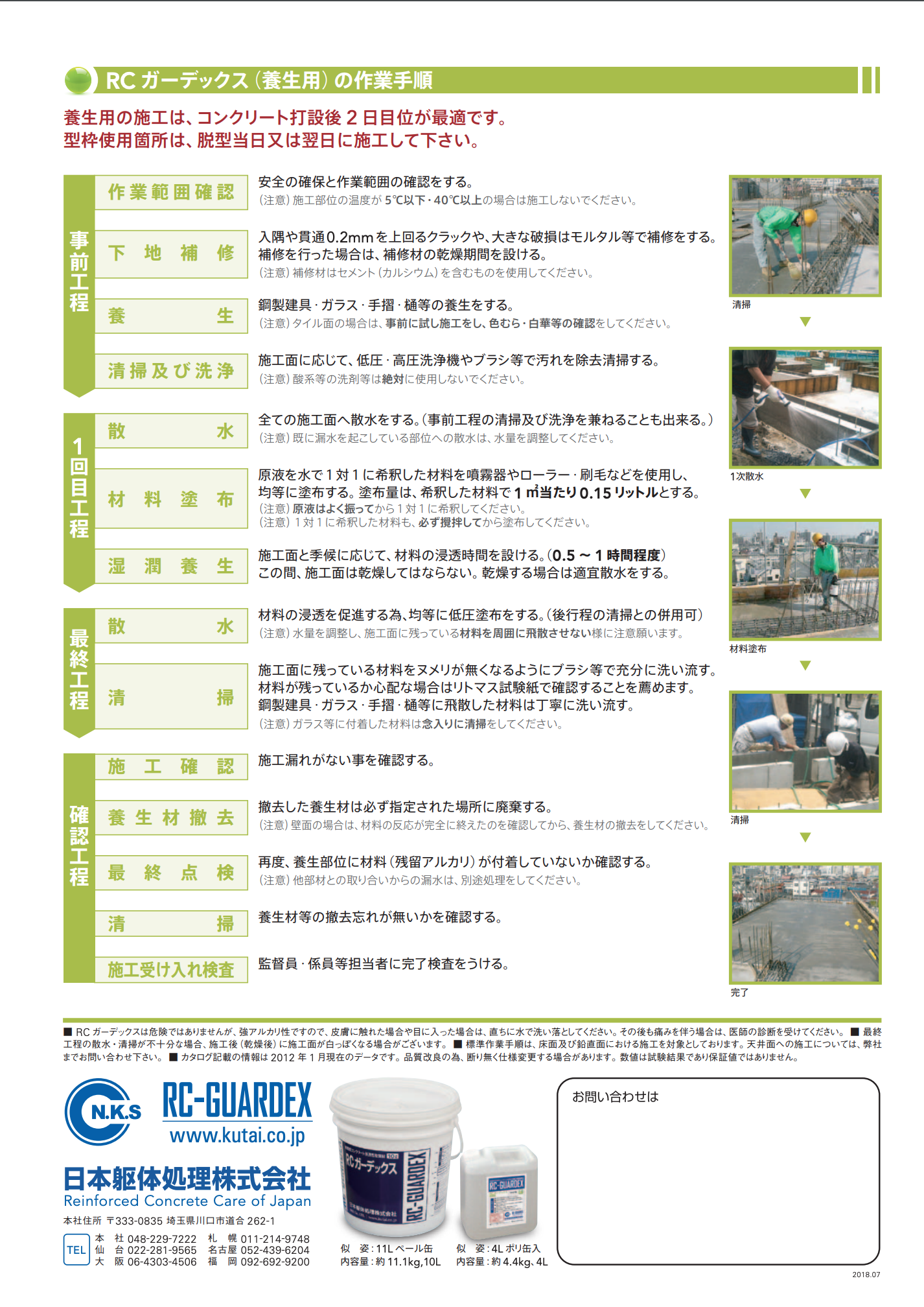 スクリーンショット 2021-07-29 13.19.21