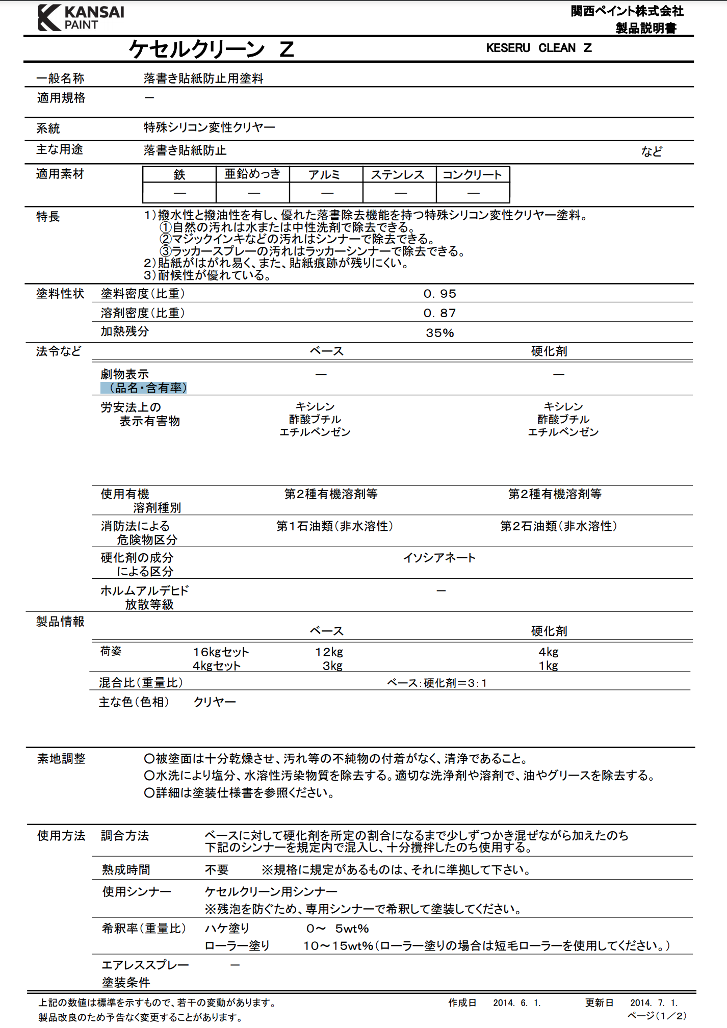 スクリーンショット 2021-07-29 16.31.54