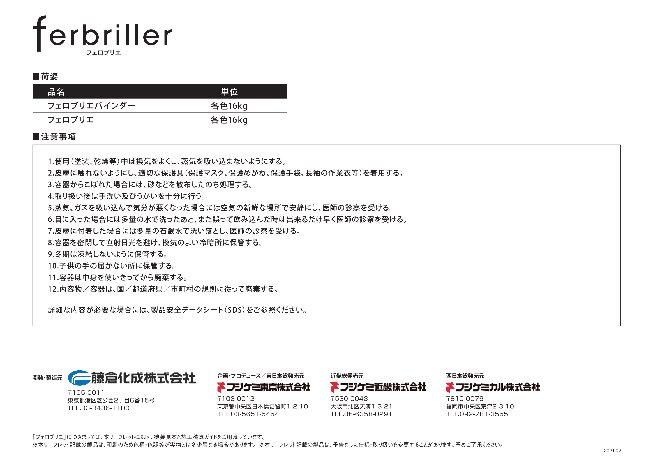 スクリーンショット 2021-07-20 18.31.52