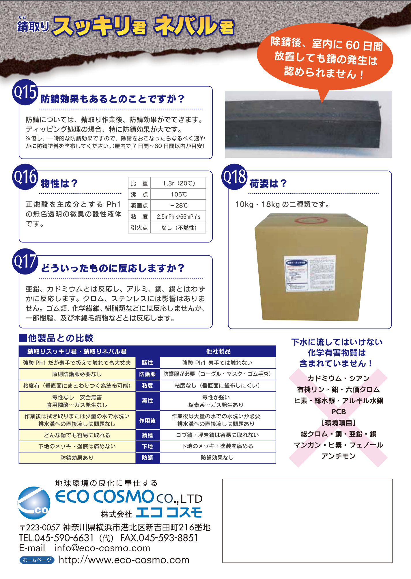 スクリーンショット 2021-07-05 15.05.09