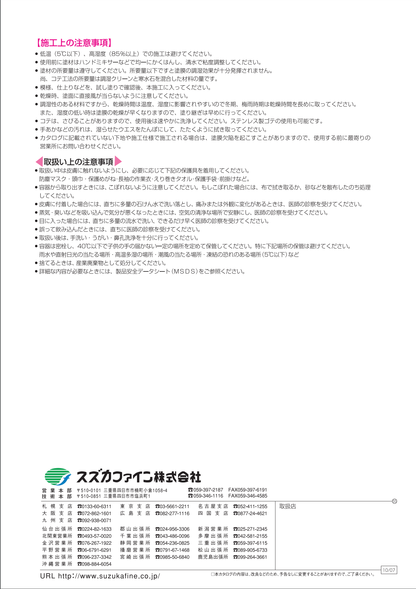 スクリーンショット 2021-07-31 19.00.26