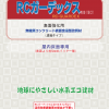 RCガーデックスPROTECT 表面強化用 10L 無機質コンクリート表面含浸型改質材