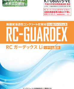 RCガーデックスLi　10L