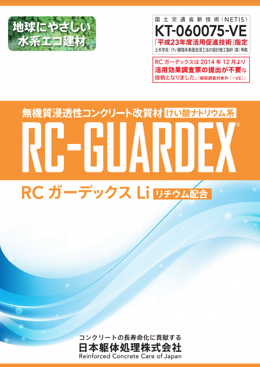 RCガーデックスLi　10L