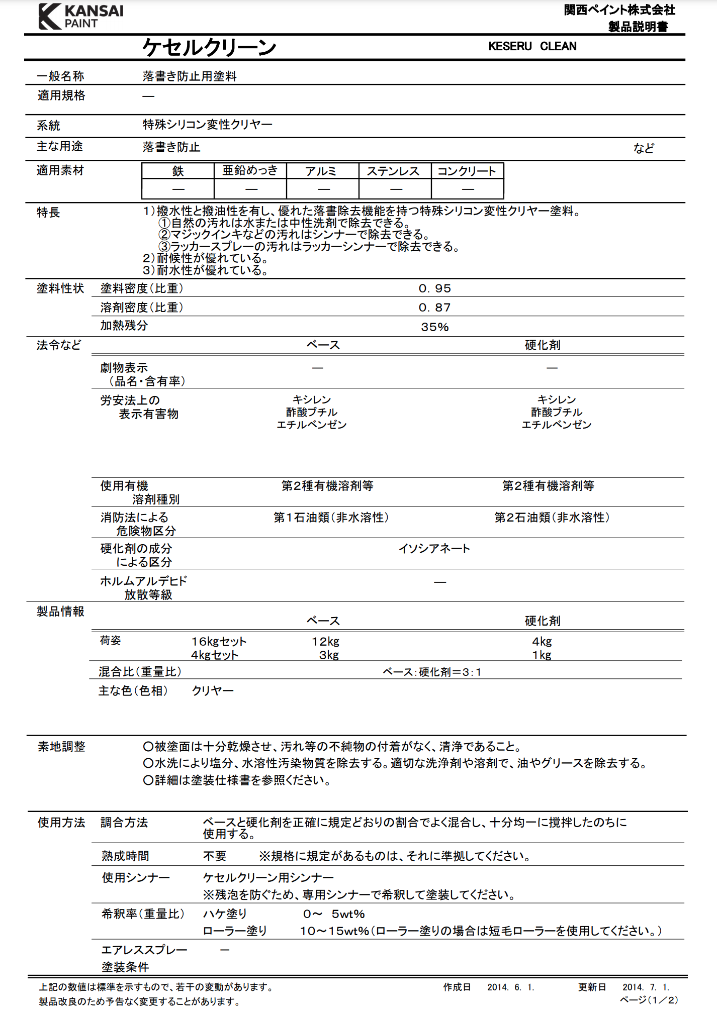 スクリーンショット 2021-07-29 16.33.45