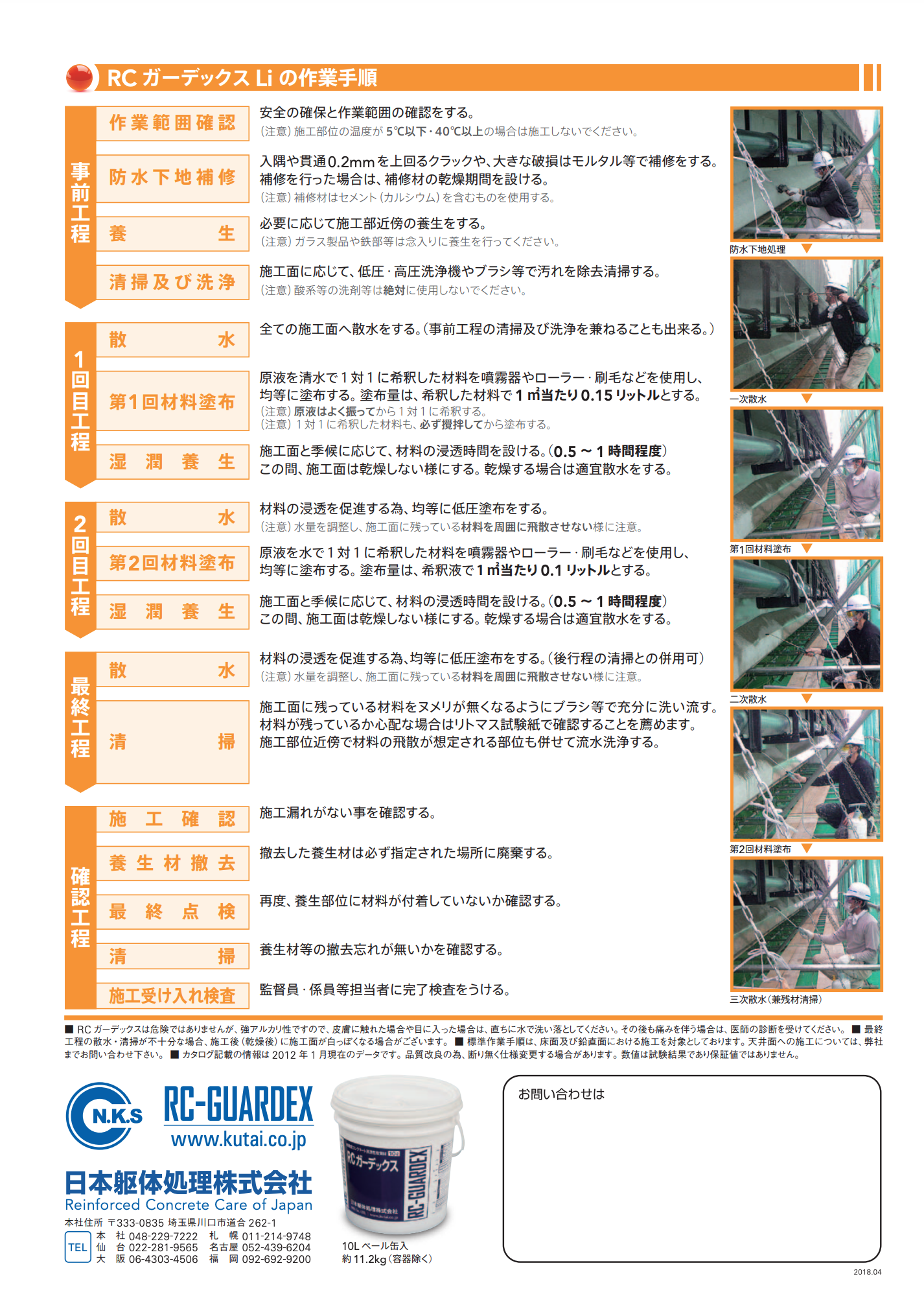 スクリーンショット 2021-07-29 14.54.00