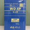 WDパテ　黄ラベル　キメ細かくGP仕上げに最適 全面総パテ仕上げに最適　#中央ペイント