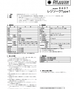 レジソークType1　15kg　＃浸透性吸水防止材（シラン・シロキサン系）＃大日本塗料