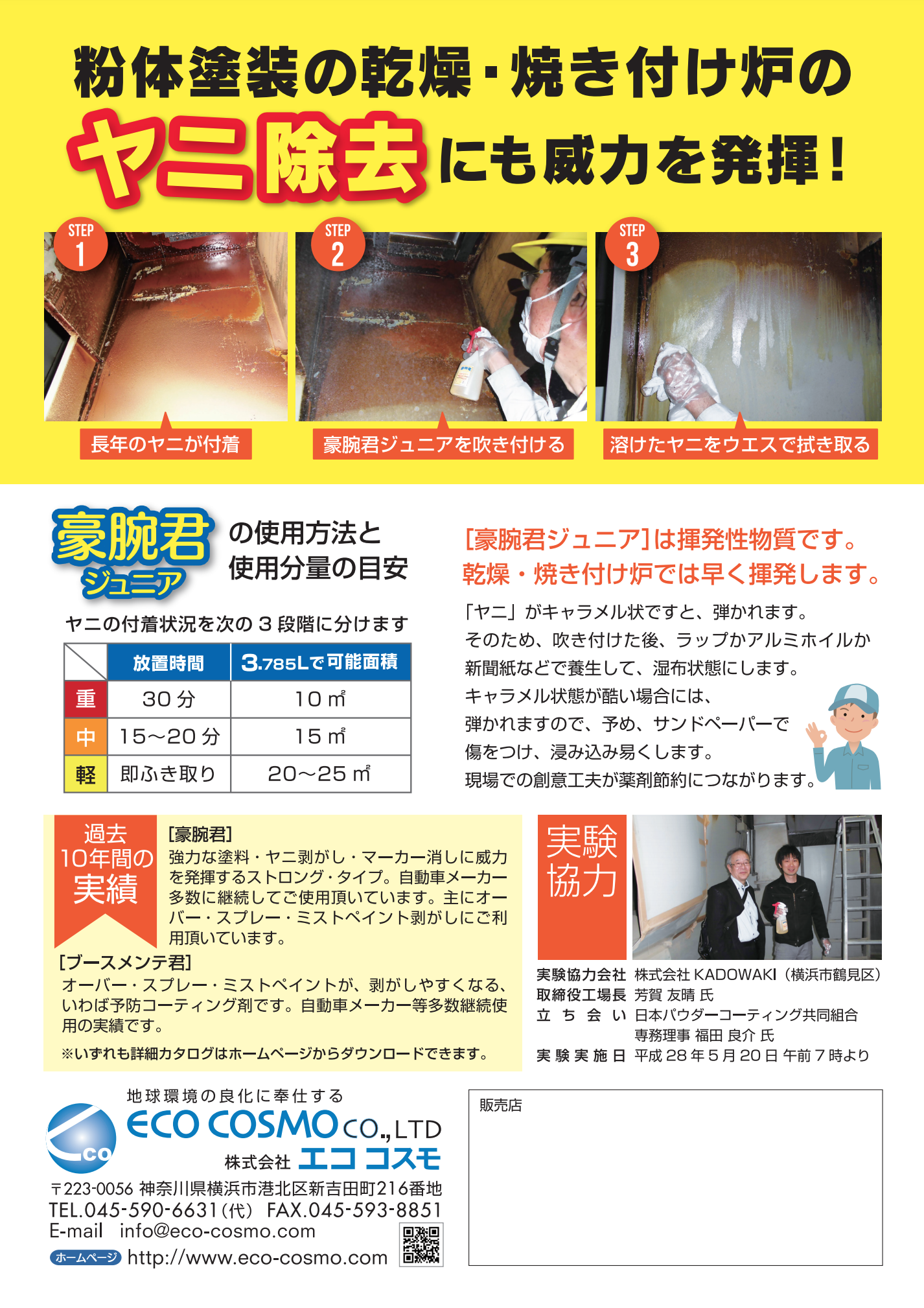 スクリーンショット 2021-07-06 14.04.57