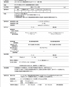 エポマリン下塗 　ミストコート用　18KGセット　＃JIS K 5551:2018 構造物用さび止めペイント　A種・B種　＃関西ペイント