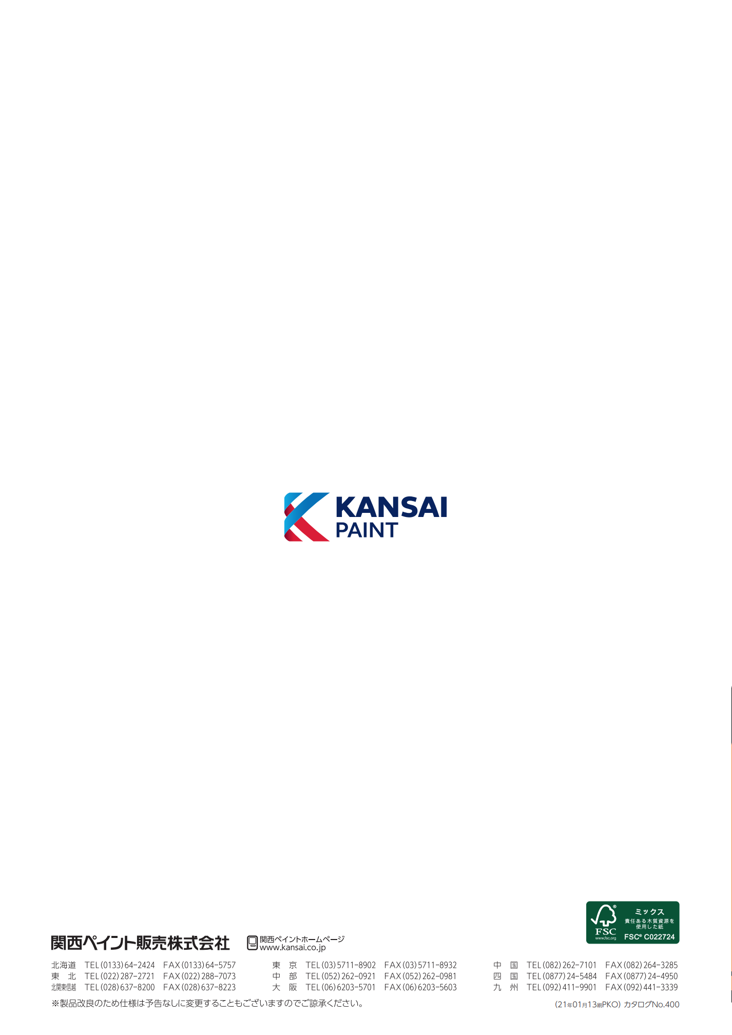 スクリーンショット 2021-07-29 16.20.56