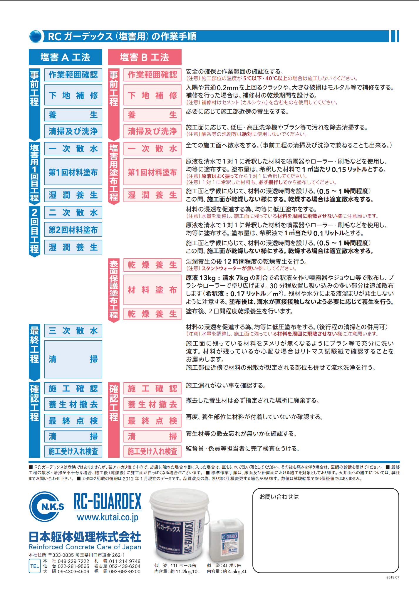 スクリーンショット 2021-07-29 14.32.13