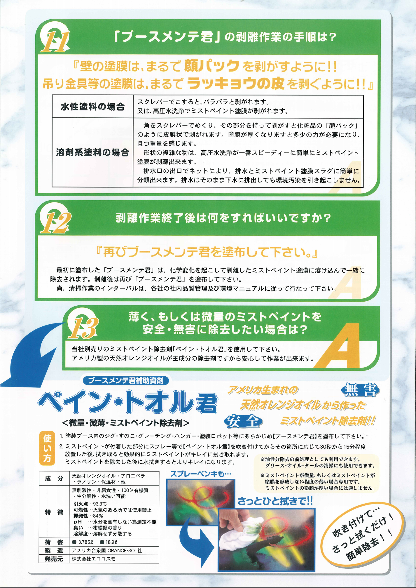 スクリーンショット 2021-07-06 8.20.32