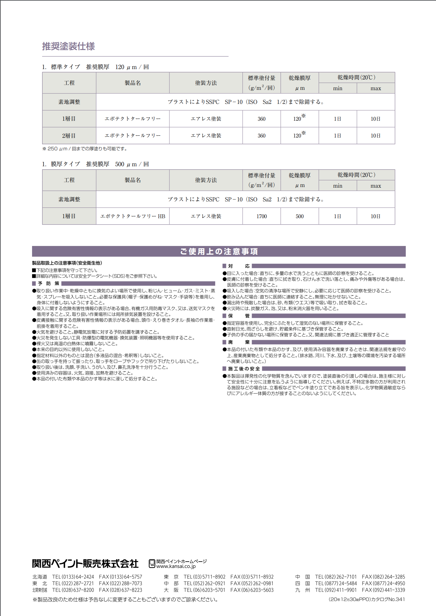 スクリーンショット 2021-08-16 14.16.12
