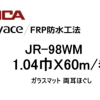 JR-98WM