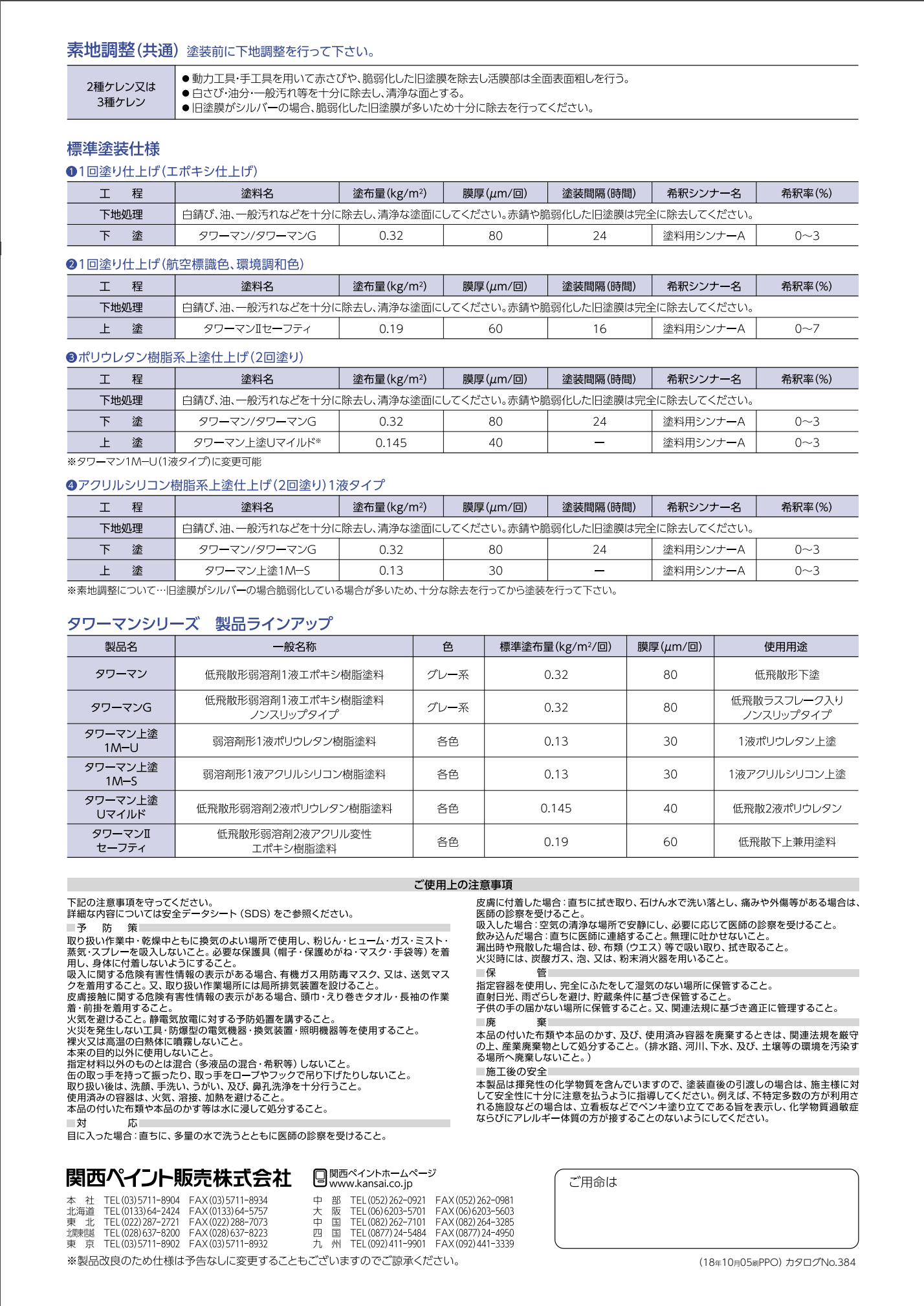スクリーンショット 2021-08-16 19.09.26