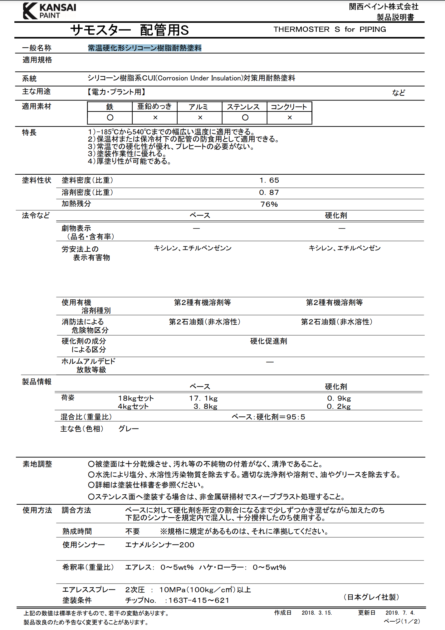 スクリーンショット 2021-08-12 9.08.41