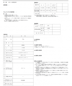 アクアヤネフッソ　15KG　＃窯業系屋根材塗り替え専用塗料　＃関西ペイント