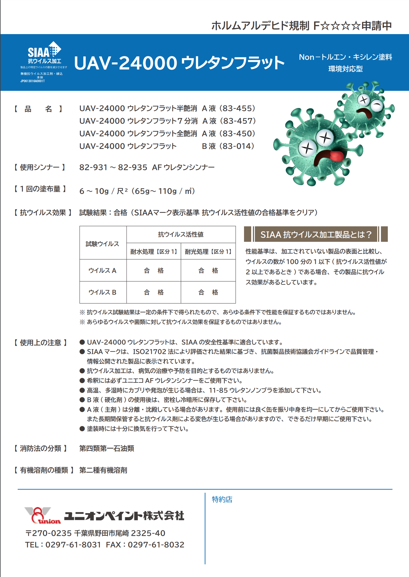スクリーンショット 2021-08-27 8.29.35